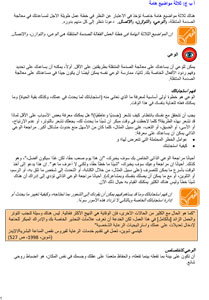 معالجة الصدمة النفسية غير المباشرة – ثلاثة محاور مهمة