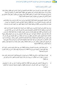 قضايا ثقافية متعلقة بالإجهاد