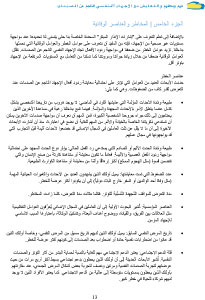 عوامل الخطر والعوامل الوقائية من الإجهاد