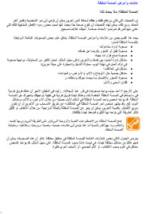 علامات و اعراض الصدمة النفسية غير المباشرة