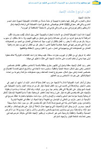 علامات الإجهاد