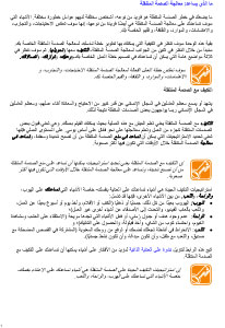 الأشياء التي تساعد على معالجة الصدمة النفسية غير المباشرة