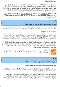 ما هي الصدمة النفسية غير المباشرة؟